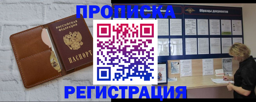 временная регистрация 2025 в Суворове