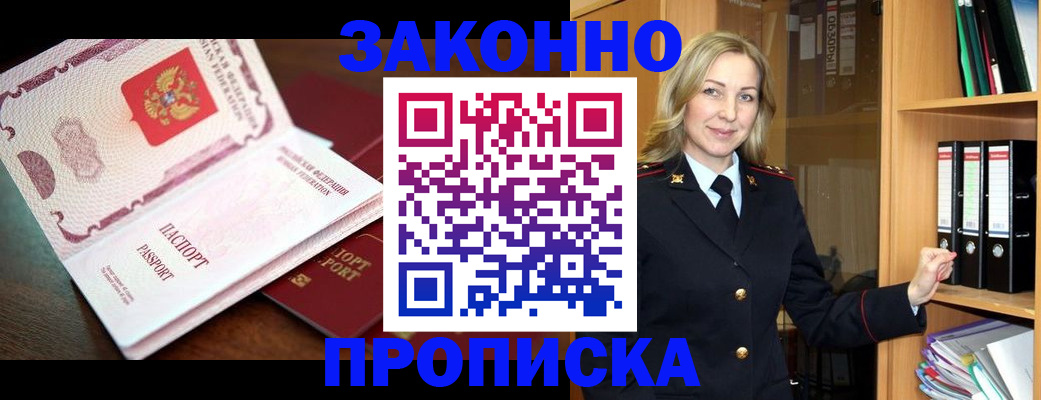 временная регистрация купить в Суворове