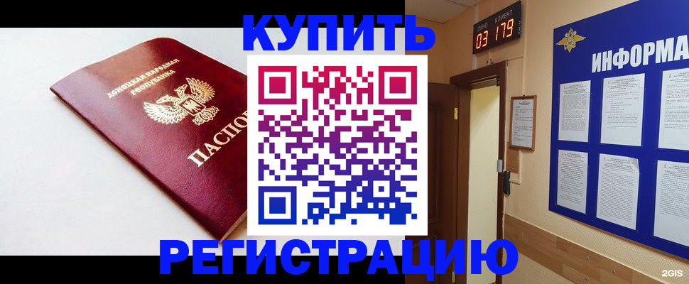 временная регистрация 2025 в Суворове
