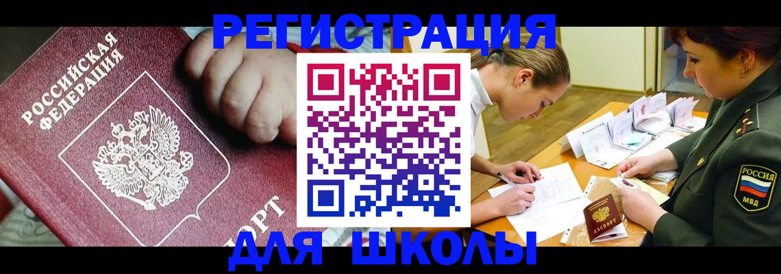 временная регистрация законно в Суворове