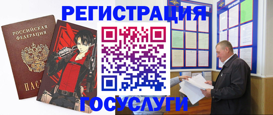 временная регистрация недорого в Суворове